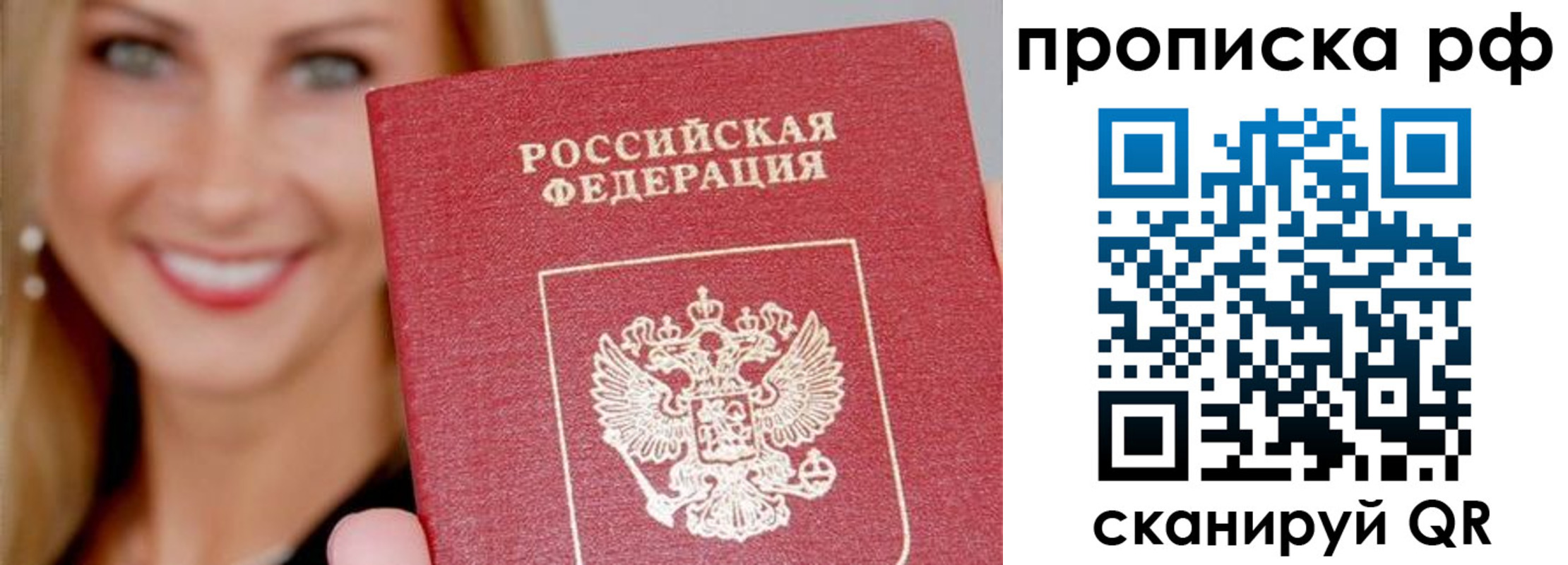 прописка для военкомата в Миллерово