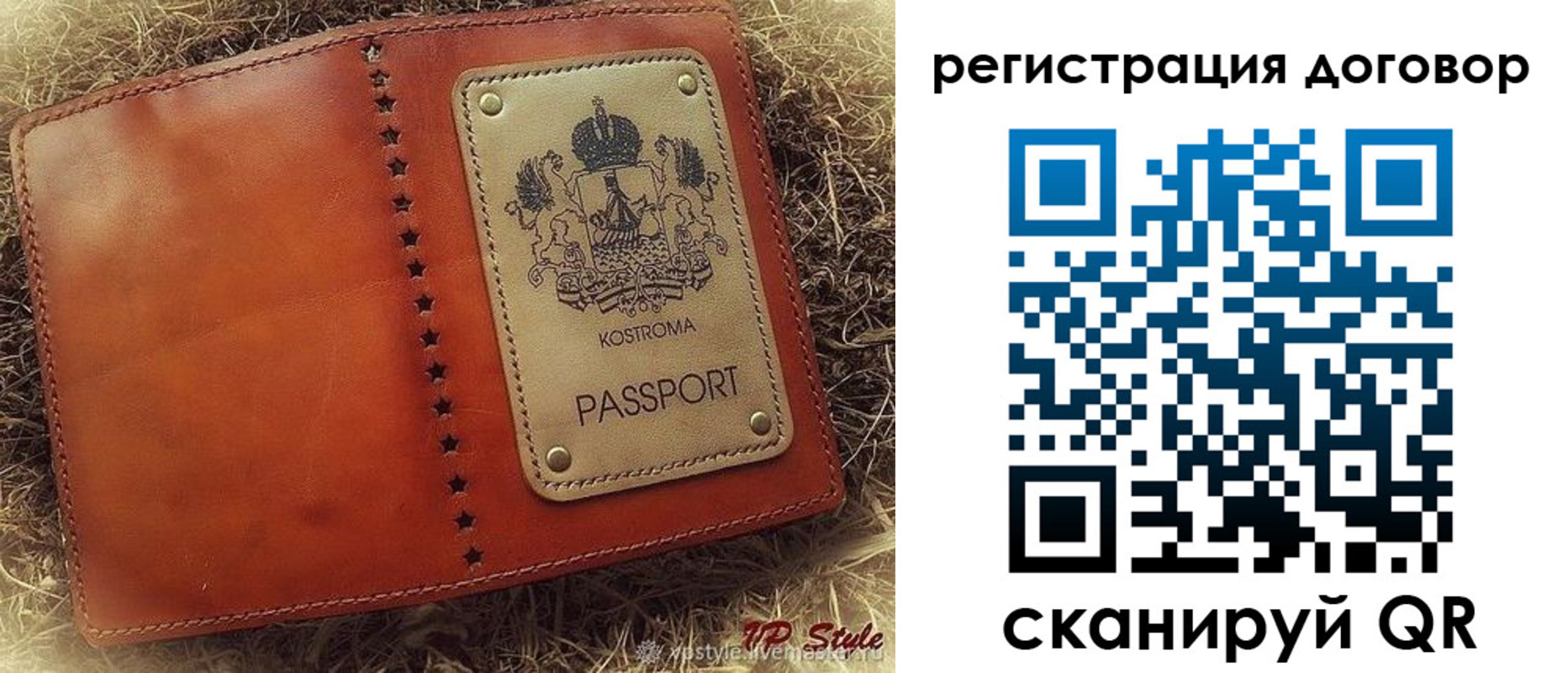 временная регистрация недорого в Миллерово